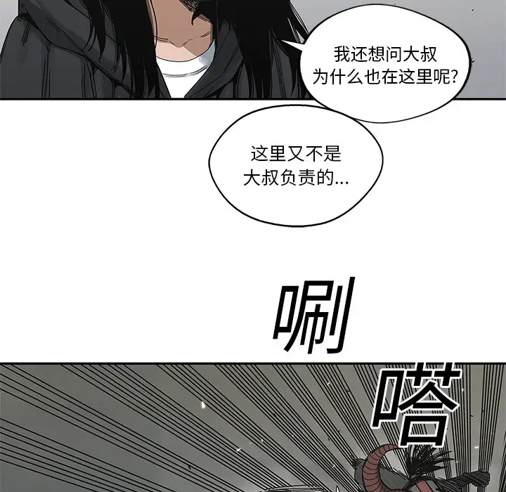 快递骑士[顶通]韩漫全集-第21话无删减无遮挡章节图片 