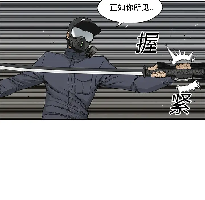 快递骑士[顶通]韩漫全集-第21话无删减无遮挡章节图片 
