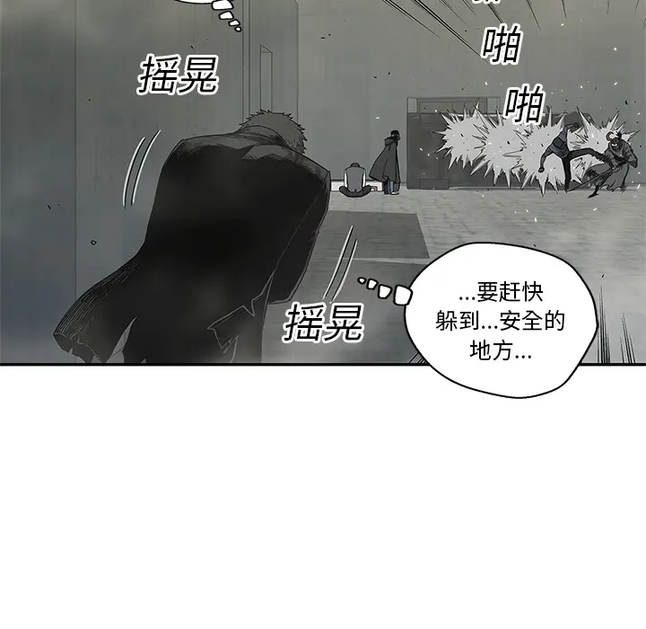 快递骑士[顶通]韩漫全集-第21话无删减无遮挡章节图片 