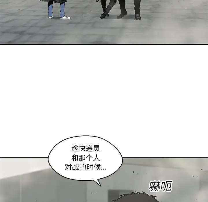快递骑士[顶通]韩漫全集-第21话无删减无遮挡章节图片 