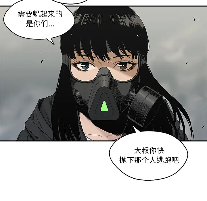 快递骑士[顶通]韩漫全集-第21话无删减无遮挡章节图片 
