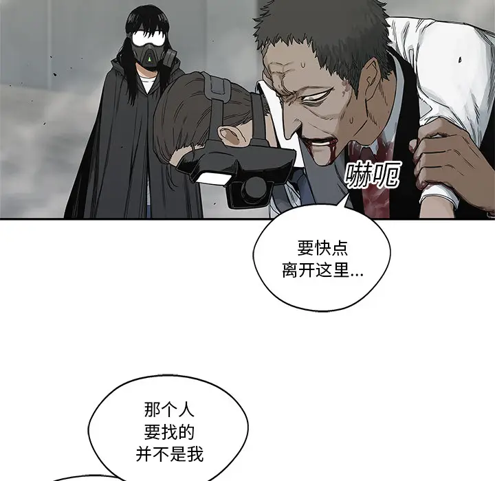快递骑士[顶通]韩漫全集-第21话无删减无遮挡章节图片 