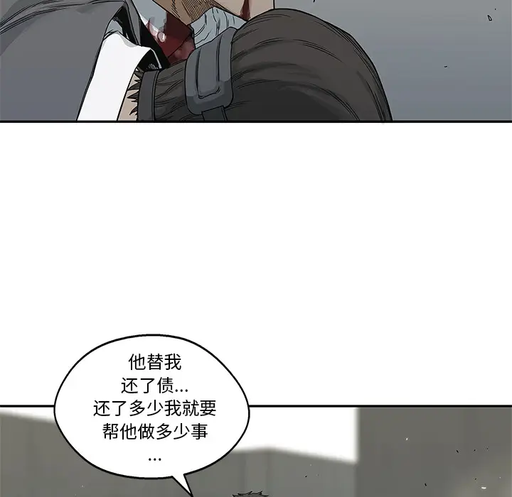 快递骑士[顶通]韩漫全集-第21话无删减无遮挡章节图片 