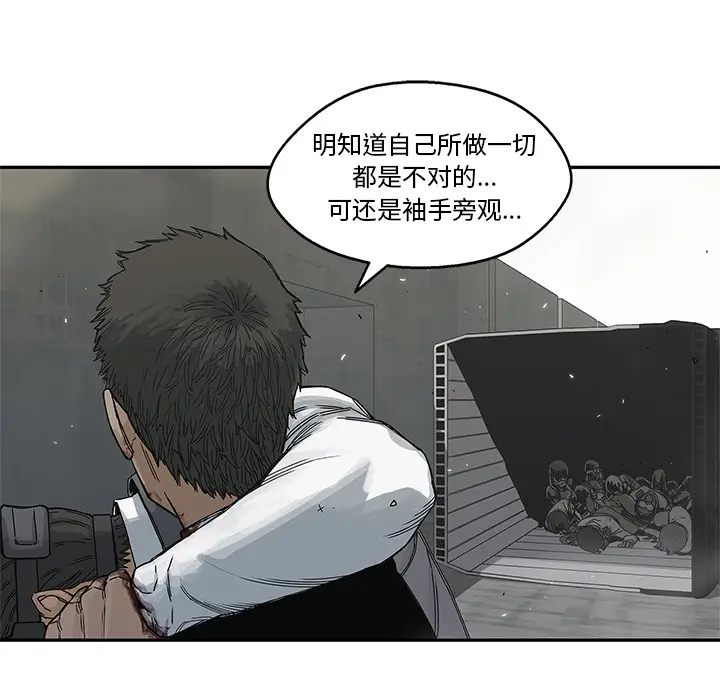 快递骑士[顶通]韩漫全集-第21话无删减无遮挡章节图片 