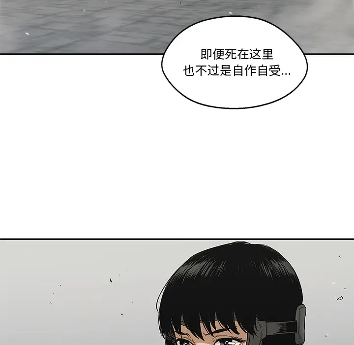 快递骑士[顶通]韩漫全集-第21话无删减无遮挡章节图片 
