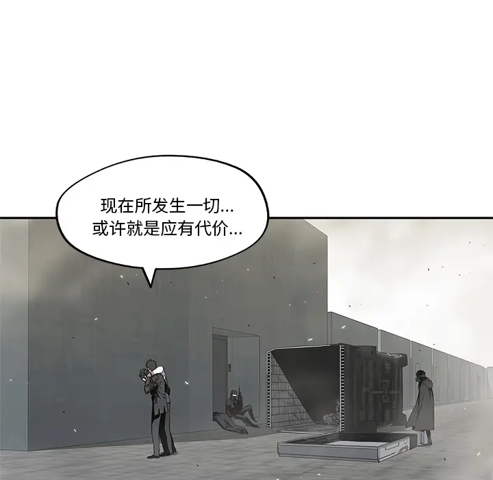 快递骑士[顶通]韩漫全集-第21话无删减无遮挡章节图片 