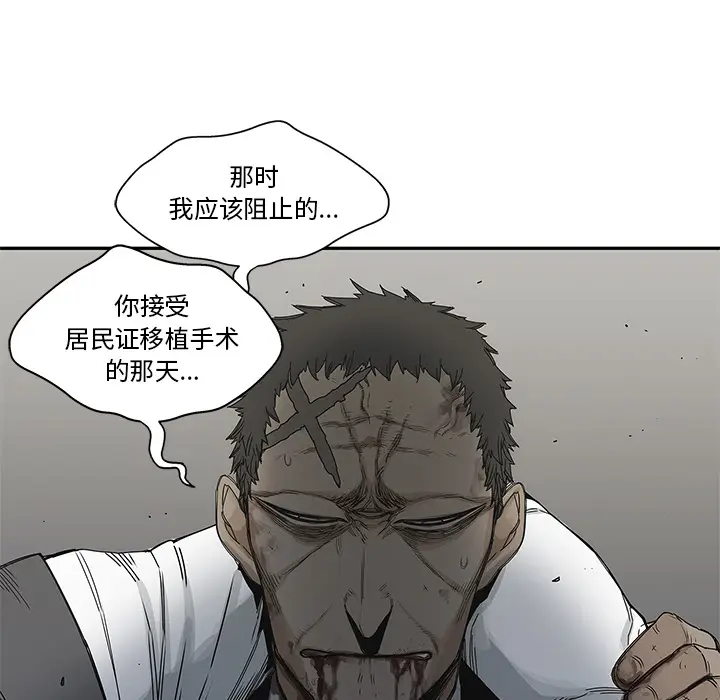 快递骑士[顶通]韩漫全集-第21话无删减无遮挡章节图片 
