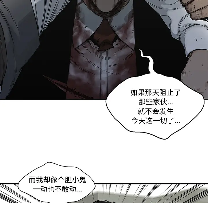 快递骑士[顶通]韩漫全集-第21话无删减无遮挡章节图片 