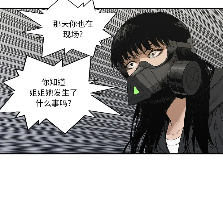 快递骑士[顶通]韩漫全集-第21话无删减无遮挡章节图片 