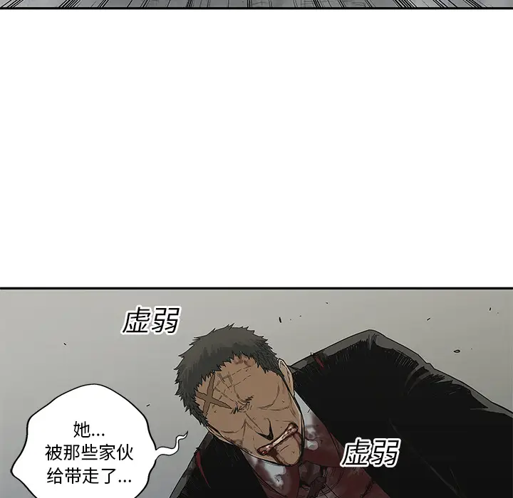 快递骑士[顶通]韩漫全集-第21话无删减无遮挡章节图片 