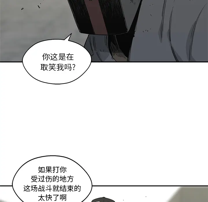 快递骑士[顶通]韩漫全集-第21话无删减无遮挡章节图片 