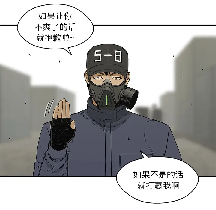 快递骑士[顶通]韩漫全集-第21话无删减无遮挡章节图片 