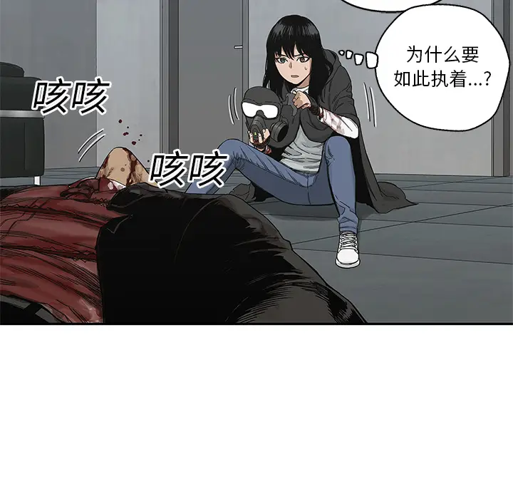 快递骑士[顶通]韩漫全集-第21话无删减无遮挡章节图片 