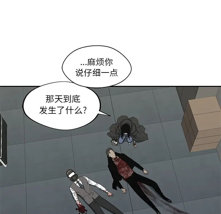 快递骑士[顶通]韩漫全集-第21话无删减无遮挡章节图片 