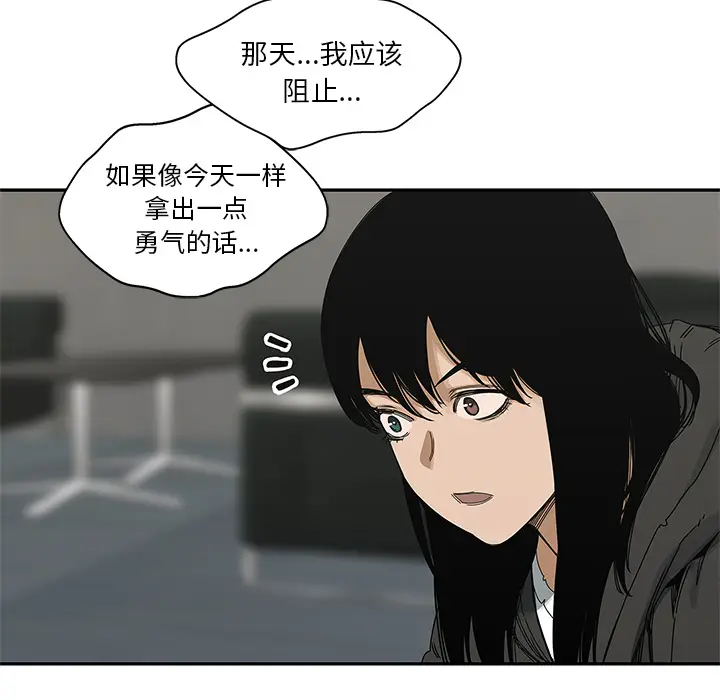 快递骑士[顶通]韩漫全集-第21话无删减无遮挡章节图片 