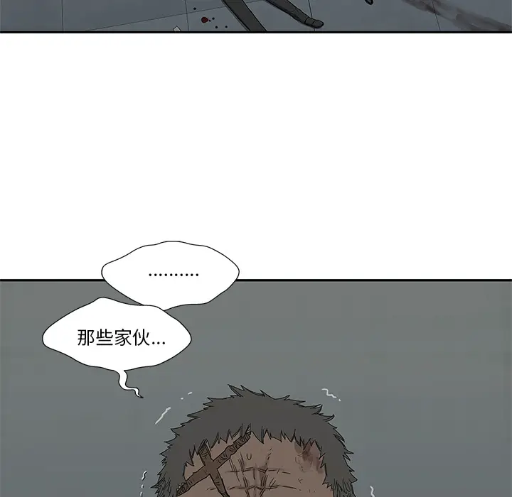 快递骑士[顶通]韩漫全集-第21话无删减无遮挡章节图片 