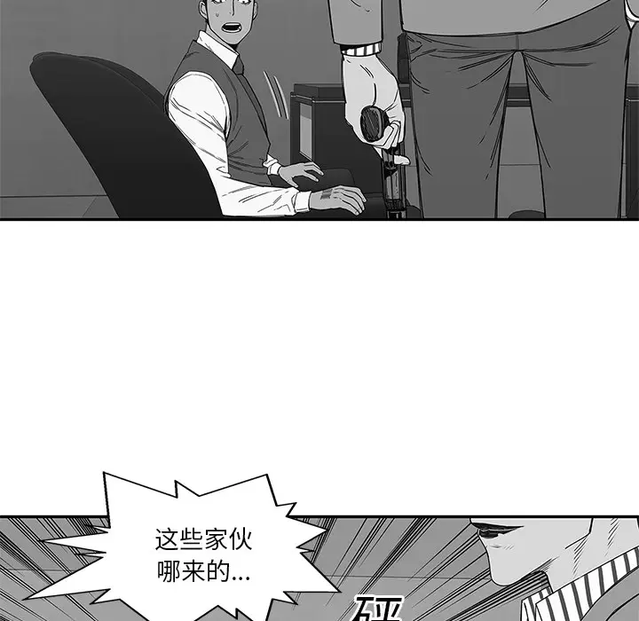快递骑士[顶通]韩漫全集-第21话无删减无遮挡章节图片 