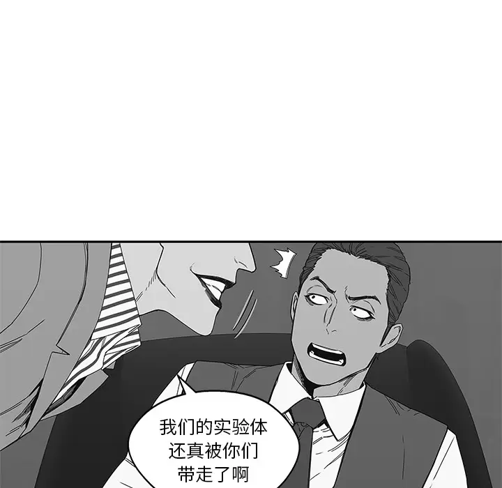 快递骑士[顶通]韩漫全集-第21话无删减无遮挡章节图片 