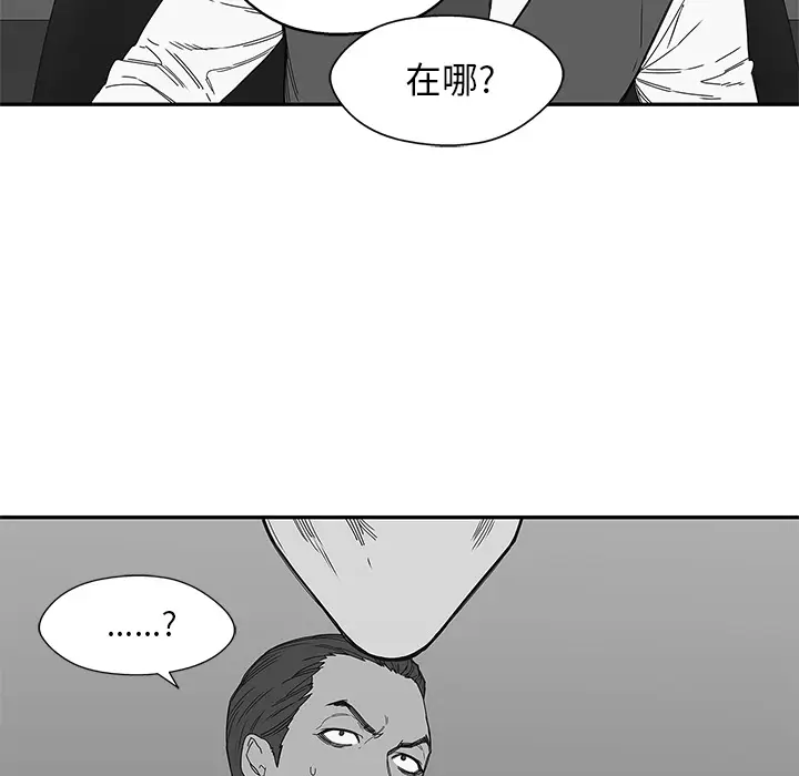 快递骑士[顶通]韩漫全集-第21话无删减无遮挡章节图片 