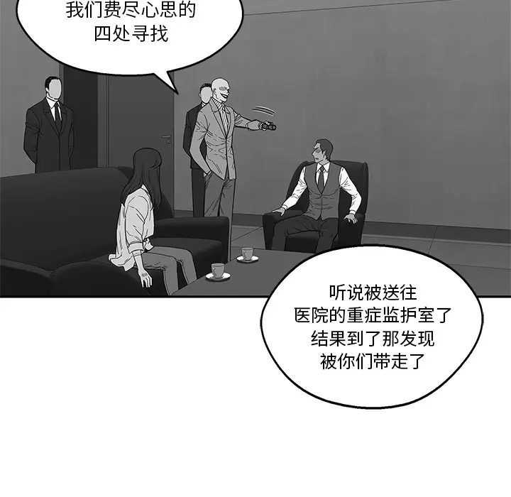 快递骑士[顶通]韩漫全集-第21话无删减无遮挡章节图片 