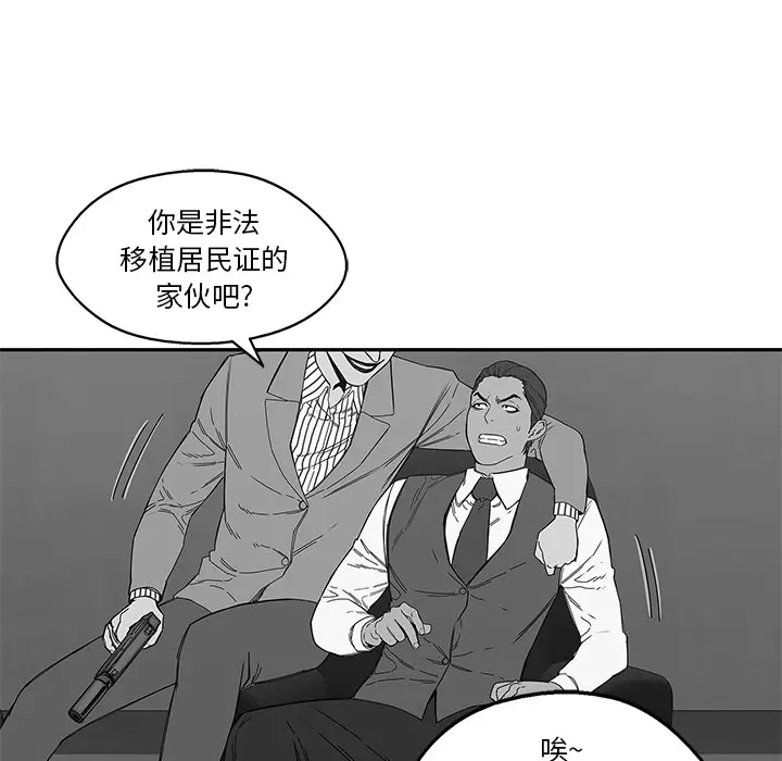 快递骑士[顶通]韩漫全集-第21话无删减无遮挡章节图片 