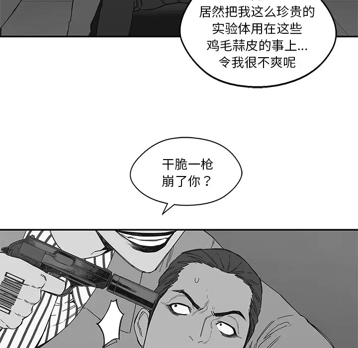 快递骑士[顶通]韩漫全集-第21话无删减无遮挡章节图片 