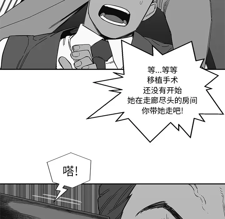 快递骑士[顶通]韩漫全集-第21话无删减无遮挡章节图片 
