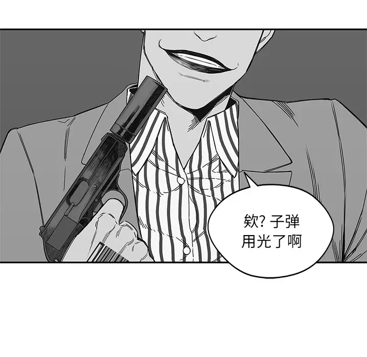 快递骑士[顶通]韩漫全集-第21话无删减无遮挡章节图片 