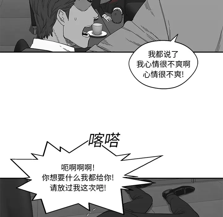 快递骑士[顶通]韩漫全集-第21话无删减无遮挡章节图片 