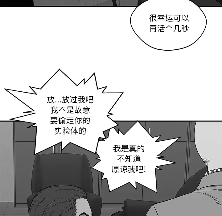 快递骑士[顶通]韩漫全集-第21话无删减无遮挡章节图片 
