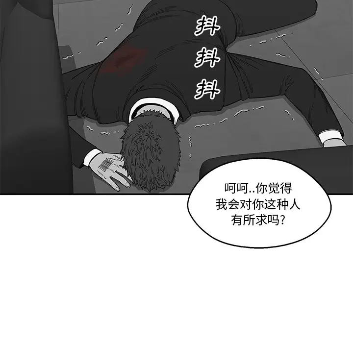 快递骑士[顶通]韩漫全集-第21话无删减无遮挡章节图片 