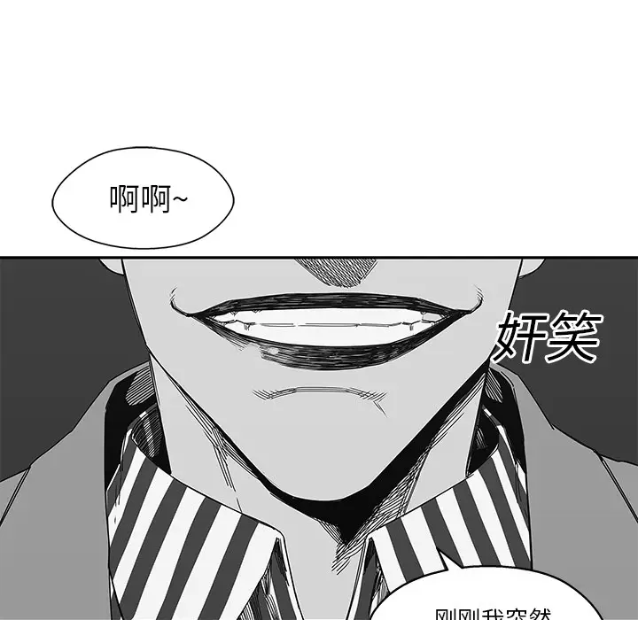 快递骑士[顶通]韩漫全集-第21话无删减无遮挡章节图片 