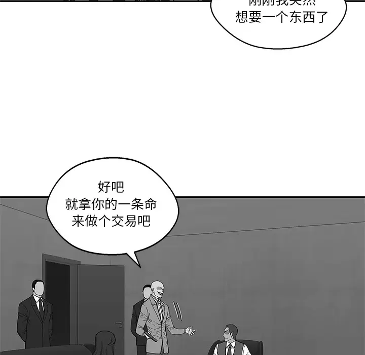 快递骑士[顶通]韩漫全集-第21话无删减无遮挡章节图片 