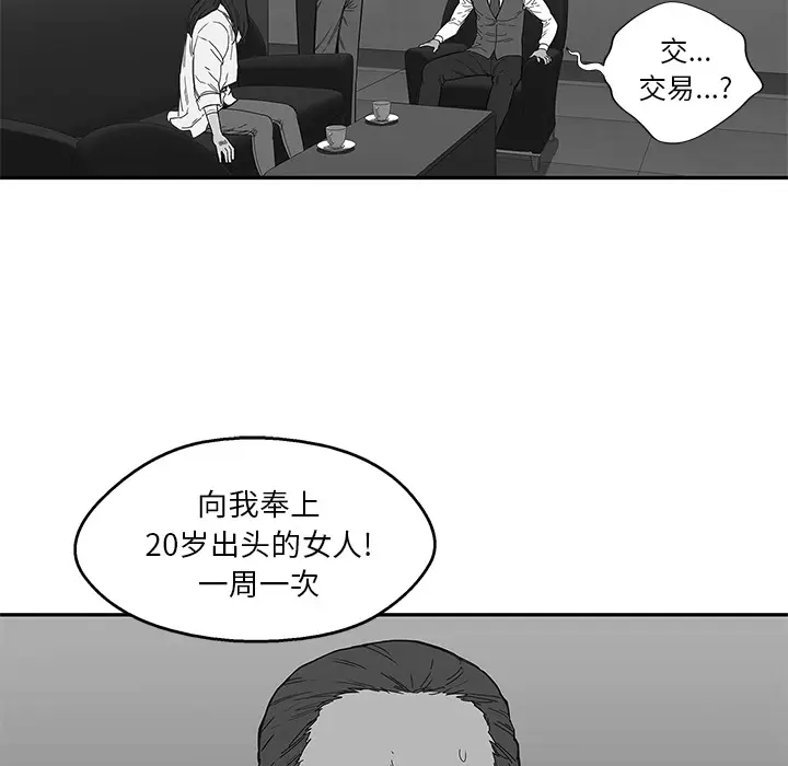 快递骑士[顶通]韩漫全集-第21话无删减无遮挡章节图片 