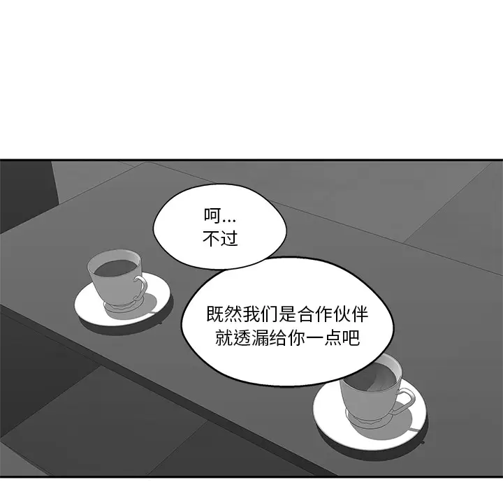 快递骑士[顶通]韩漫全集-第21话无删减无遮挡章节图片 