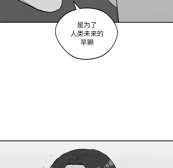 快递骑士[顶通]韩漫全集-第21话无删减无遮挡章节图片 