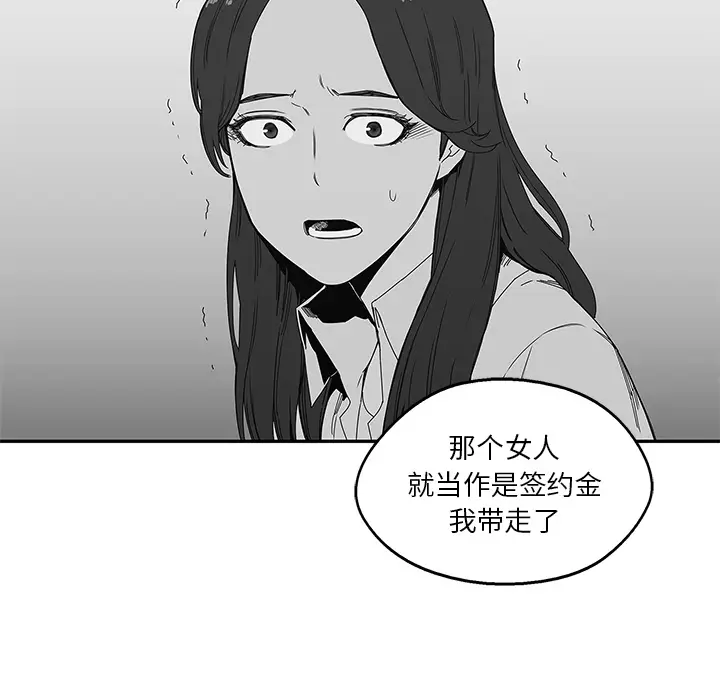 快递骑士[顶通]韩漫全集-第21话无删减无遮挡章节图片 