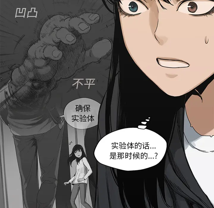 快递骑士[顶通]韩漫全集-第21话无删减无遮挡章节图片 