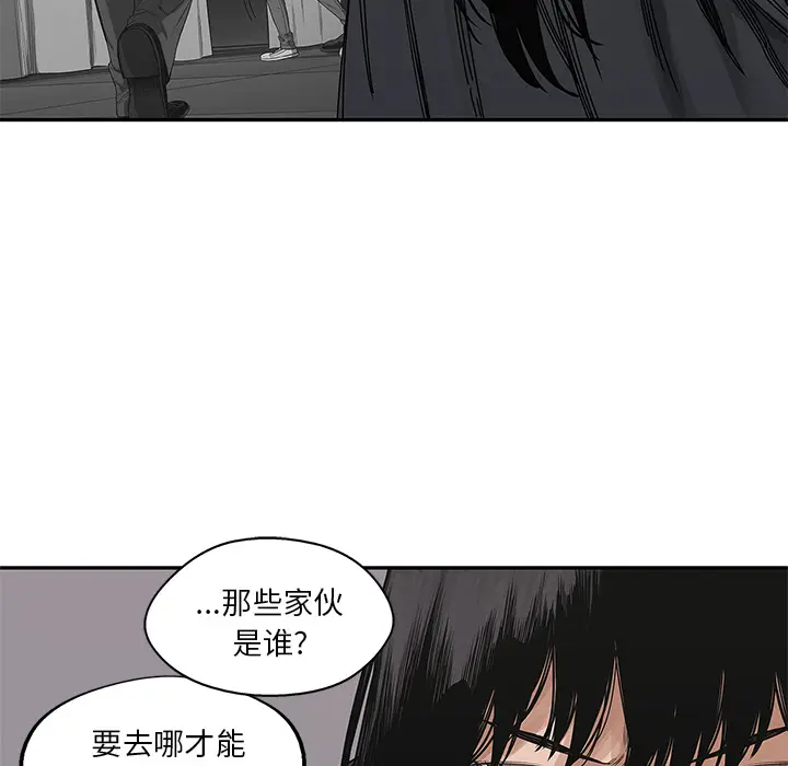 快递骑士[顶通]韩漫全集-第21话无删减无遮挡章节图片 