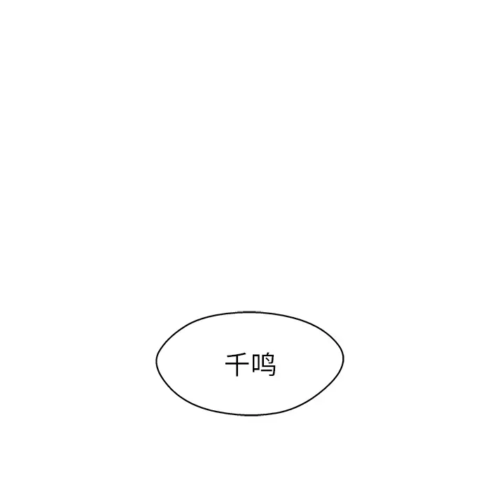 快递骑士[顶通]韩漫全集-第21话无删减无遮挡章节图片 