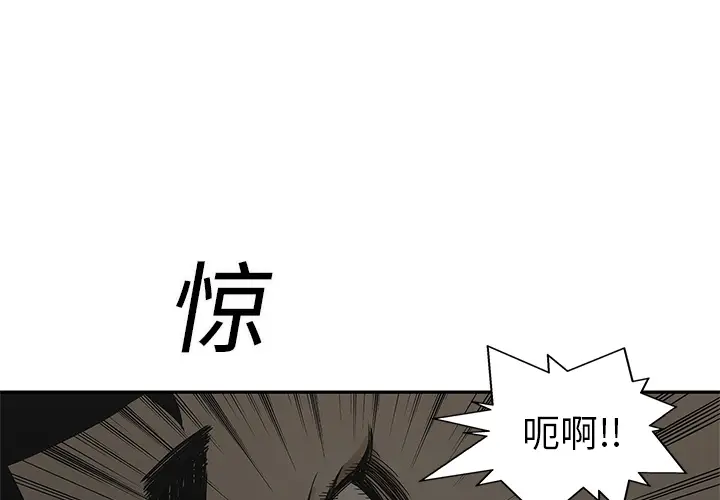 快递骑士[顶通]韩漫全集-第22话无删减无遮挡章节图片 