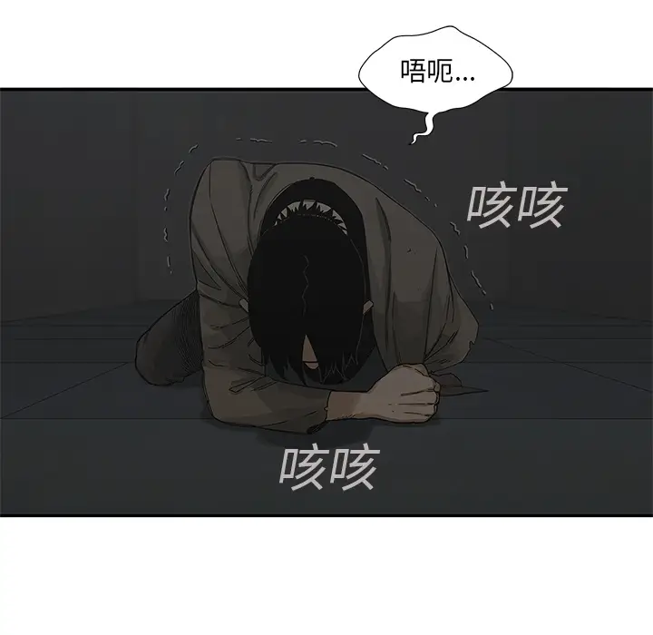 快递骑士[顶通]韩漫全集-第22话无删减无遮挡章节图片 