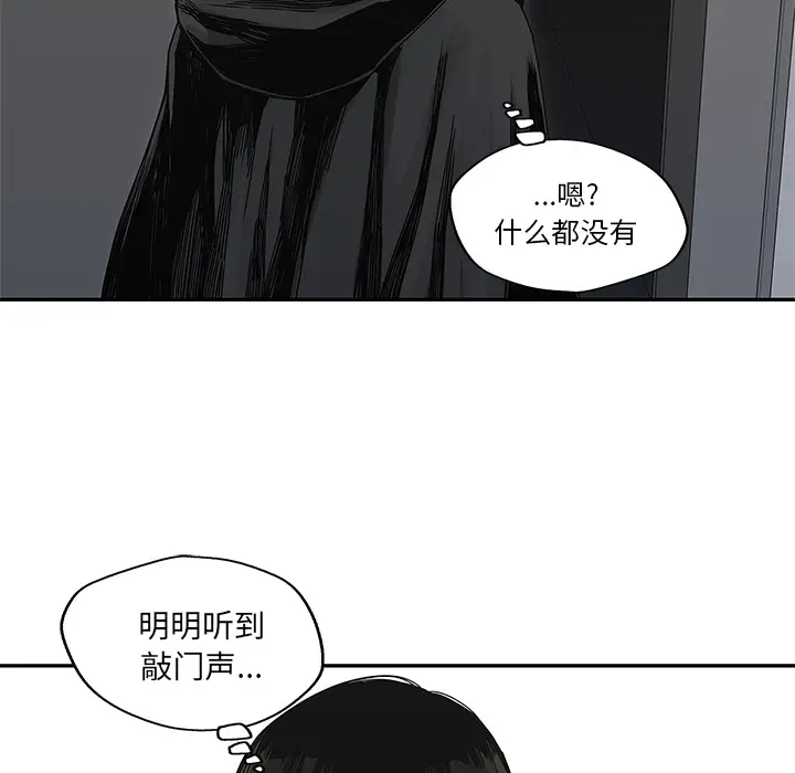 快递骑士[顶通]韩漫全集-第22话无删减无遮挡章节图片 