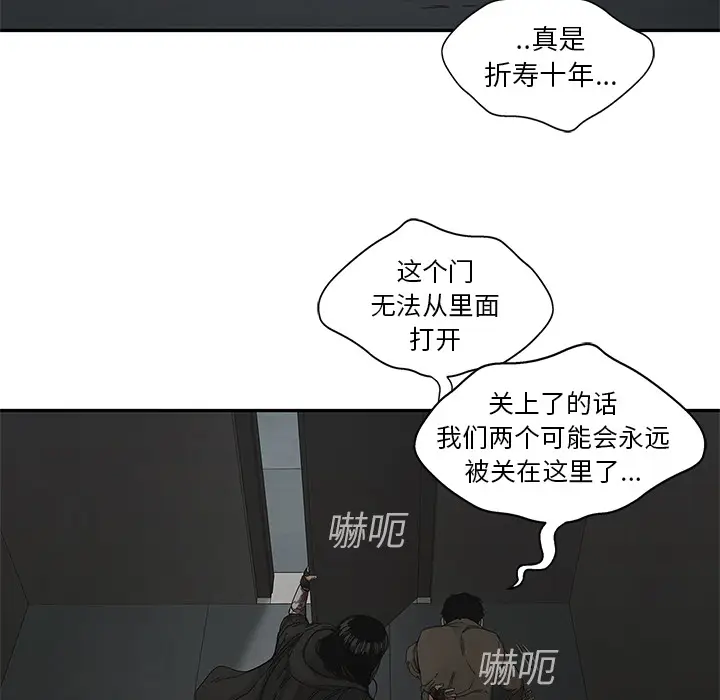 快递骑士[顶通]韩漫全集-第22话无删减无遮挡章节图片 