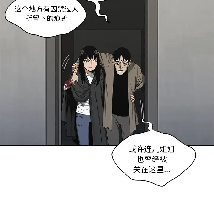 快递骑士[顶通]韩漫全集-第22话无删减无遮挡章节图片 
