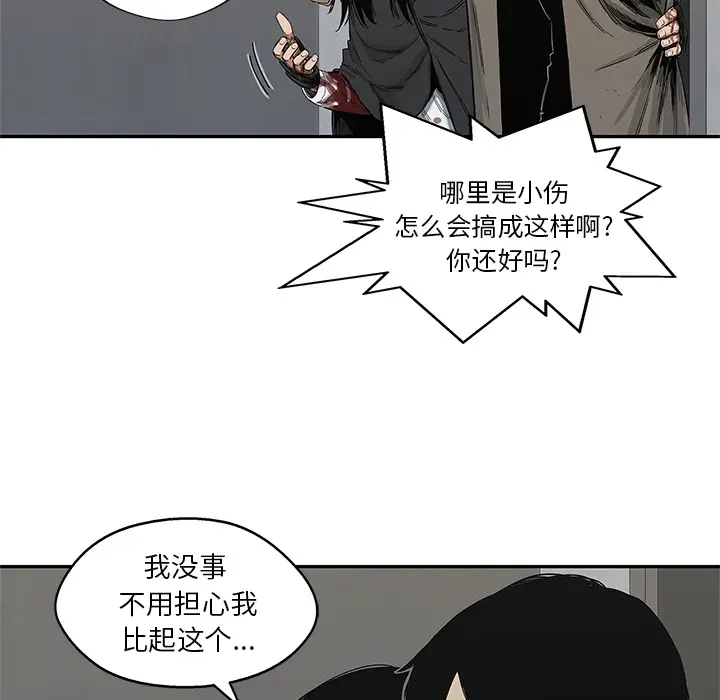 快递骑士[顶通]韩漫全集-第22话无删减无遮挡章节图片 