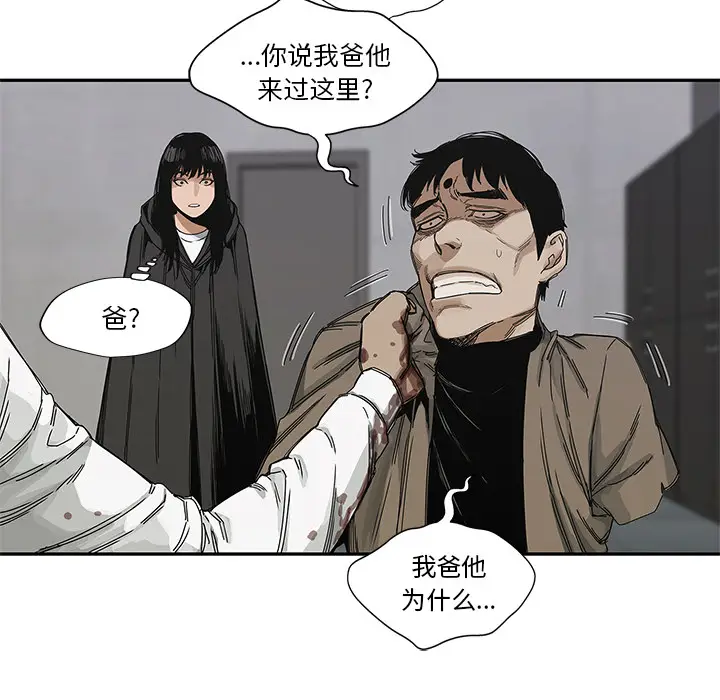快递骑士[顶通]韩漫全集-第22话无删减无遮挡章节图片 