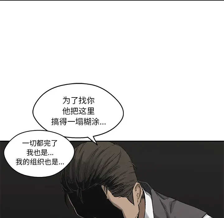 快递骑士[顶通]韩漫全集-第22话无删减无遮挡章节图片 