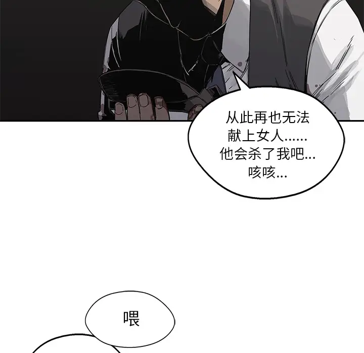 快递骑士[顶通]韩漫全集-第22话无删减无遮挡章节图片 