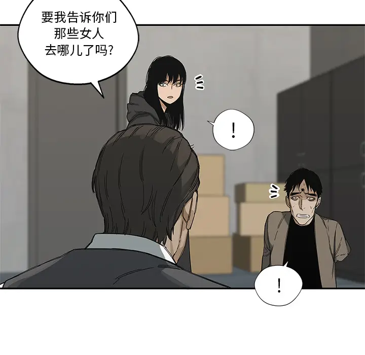 快递骑士[顶通]韩漫全集-第22话无删减无遮挡章节图片 
